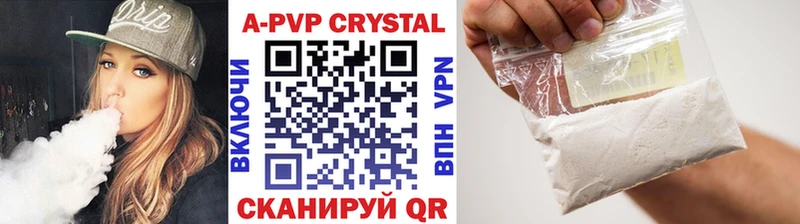 закладка  Калачинск  Альфа ПВП кристаллы 