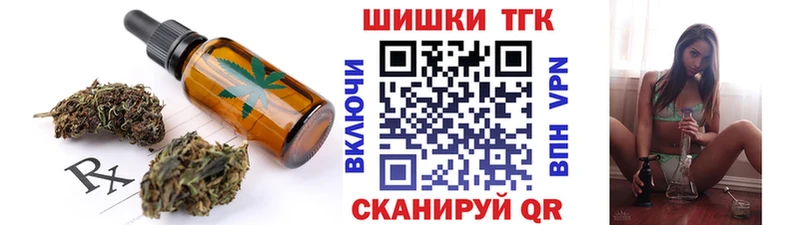 Еда ТГК конопля Калачинск