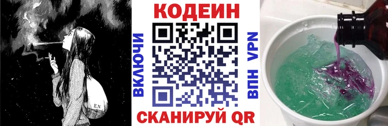 Кодеиновый сироп Lean напиток Lean (лин)  мега как зайти  Калачинск 