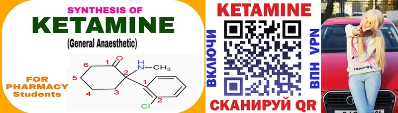 Кетамин VHQ  где найти наркотики  hydra сайт  Калачинск 