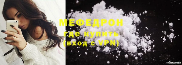 мефедрон VHQ Сафоново