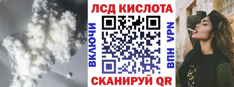 Лсд 25 экстази кислота  купить наркоту  Калачинск 