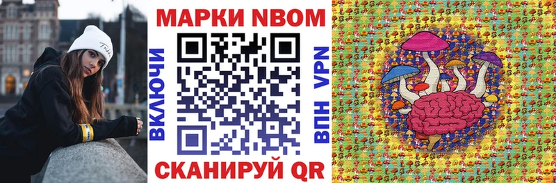 Марки NBOMe 1500мкг  Калачинск 